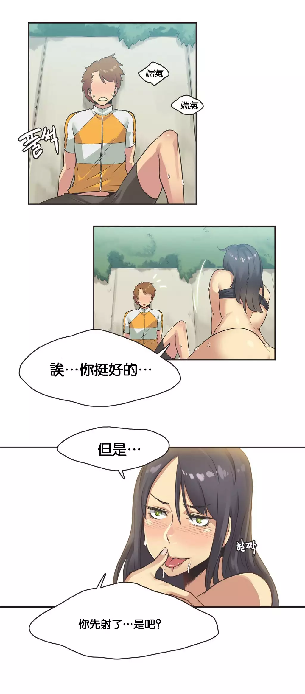 Sports Girl ch.1-28