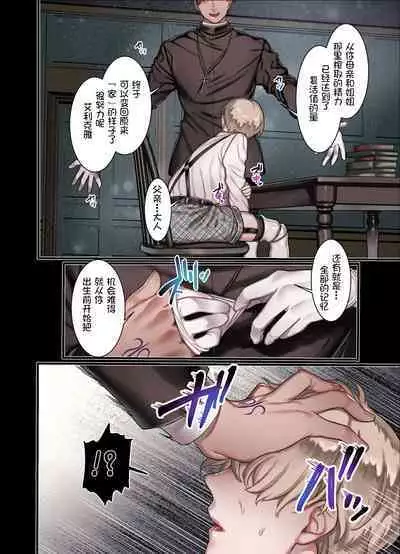 L Kyoukai to Itansha Ikka +