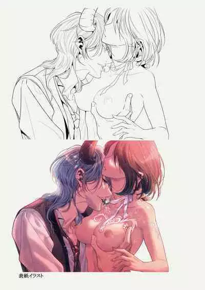 [SURVIVE(Emal・John) ]『Yasashii Rakuen』-Enkidou Hen- | 溫柔樂園-恩奇都篇[Chinese][霧吹弥生汉化]