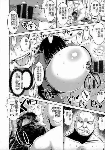 Chikujo no Tashinami