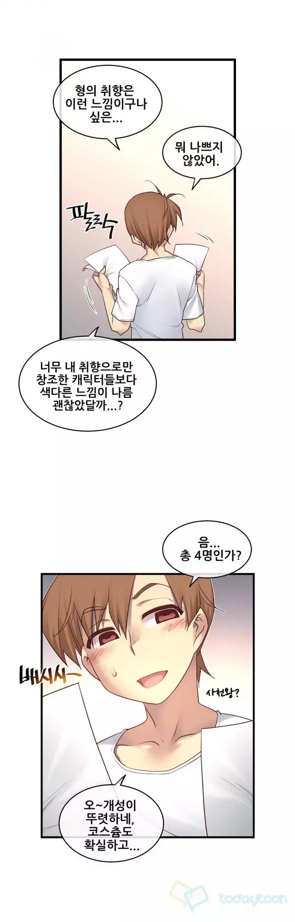 Master in My Dreams Ch.90-121