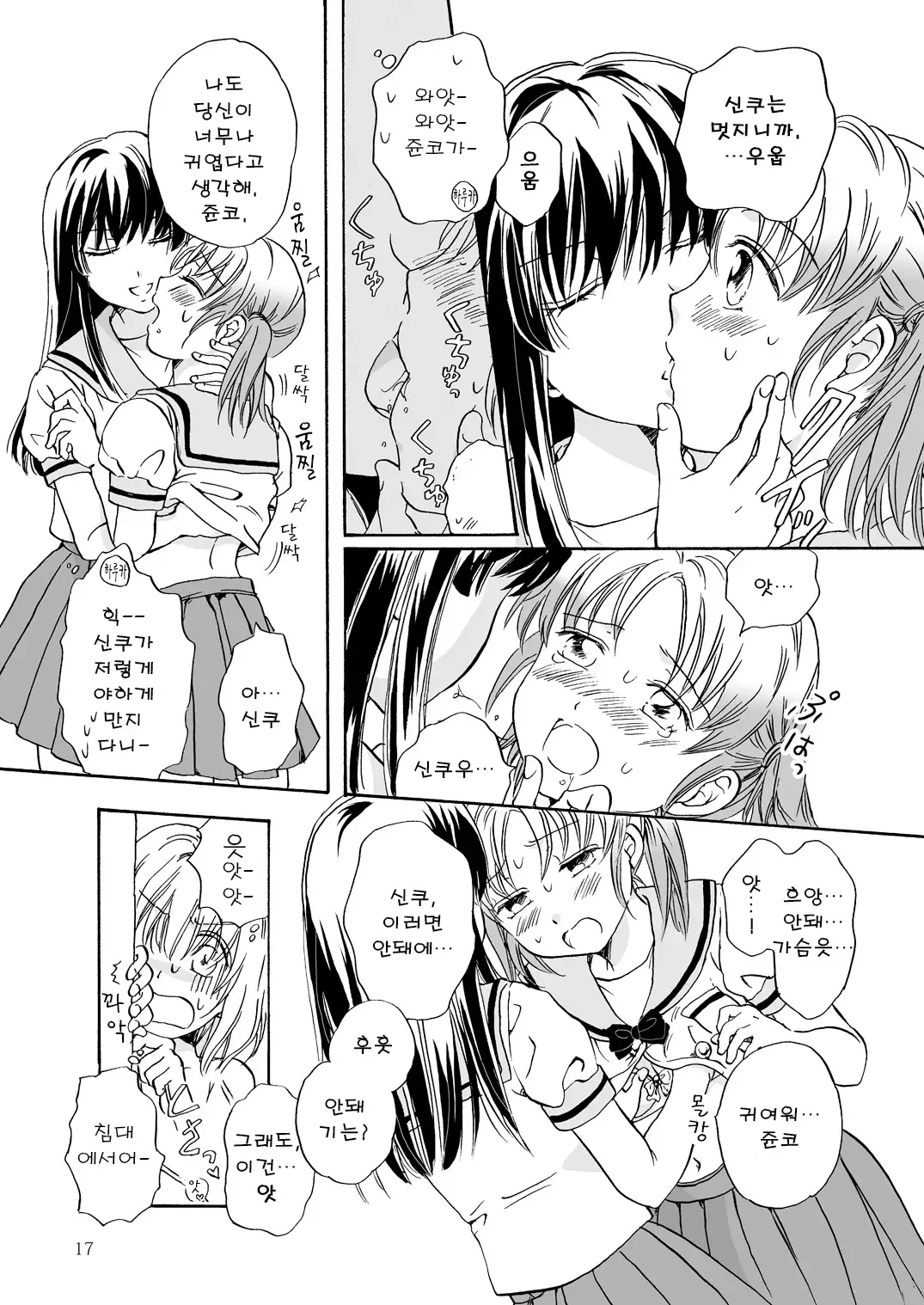 Chuu shite! Vampire Girls