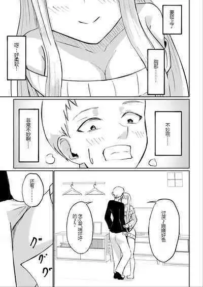 ドS後輩による短小包茎ムダ撃ち射精鑑賞