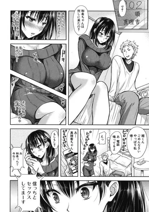 yokumaketsuma no sukebegao