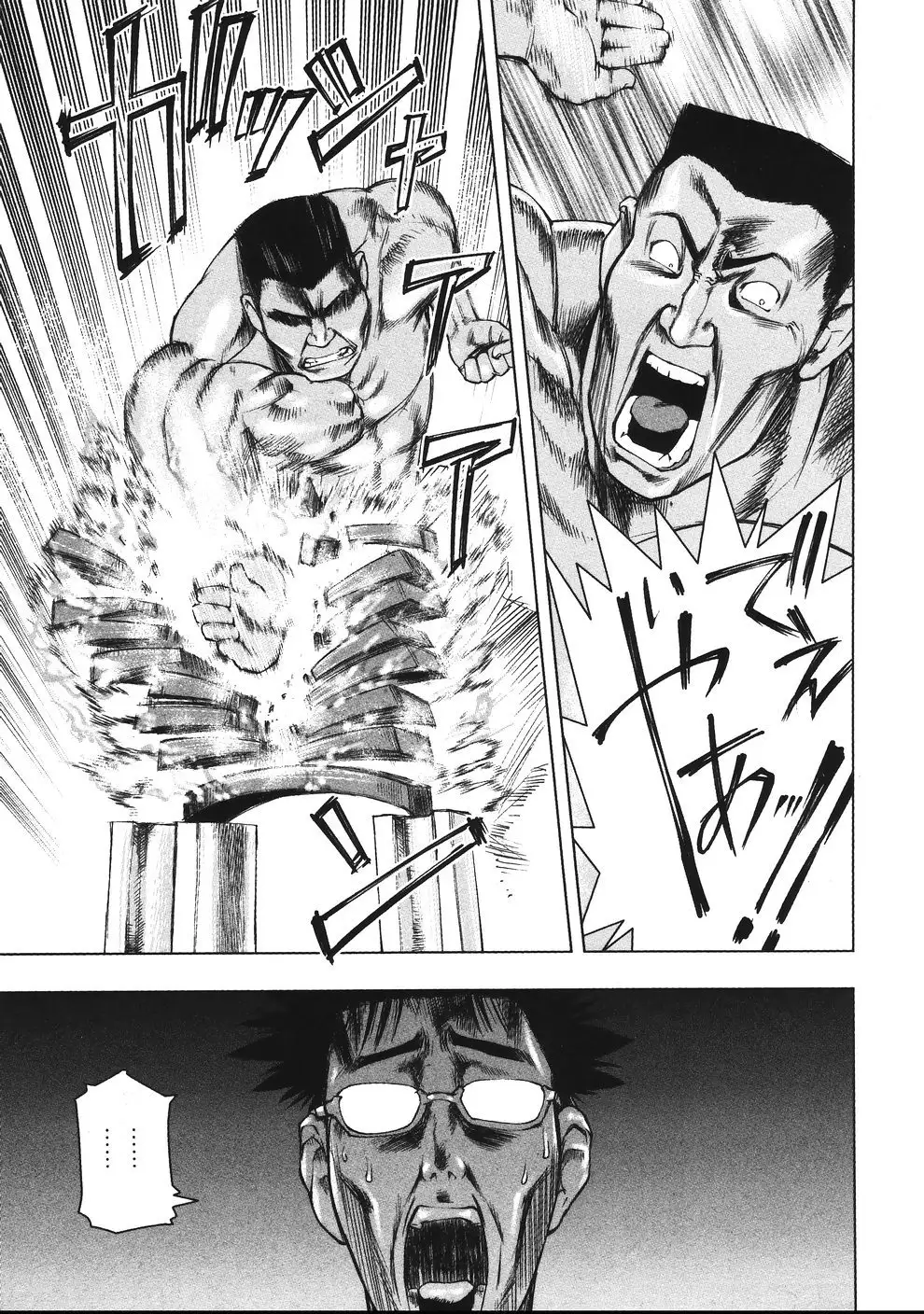 Tsumanuda Fight Town V01