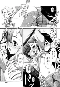 [Mizuki Eimu] Lipstick