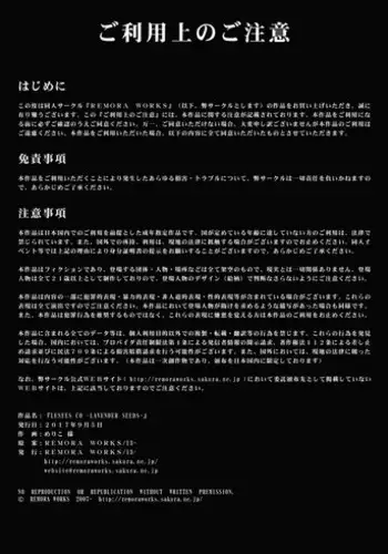 LESFES CO -LAVENDER SEEDS-