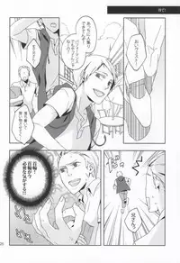 (C78) [STEEL (sabo)] Slash March (Hetalia: Axis Powers)