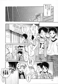 [Ayano Naoto] Sweet Emotion