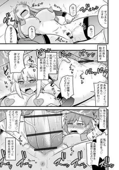 Saimin Netorare Seitokai Season 2