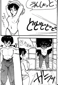 T You (Ranma 1/2)