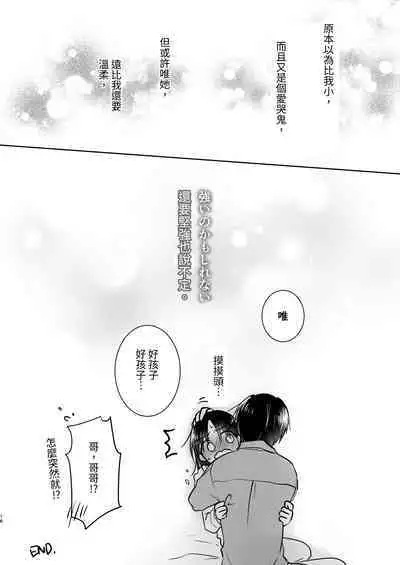 Omoide Sex Soushuuhen