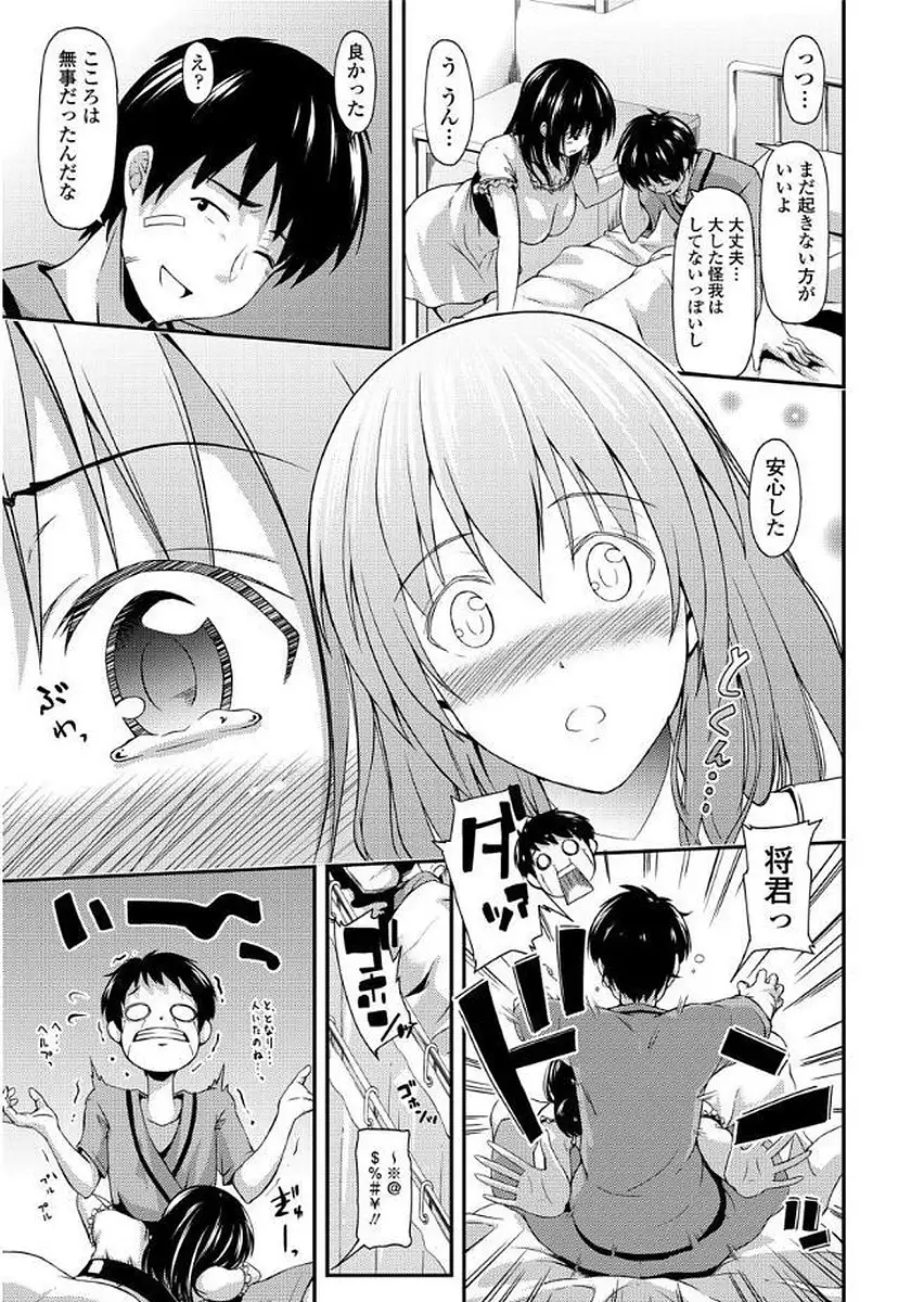 Yuganda Kazoku - Distorted family