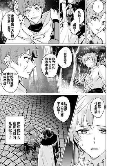 Oujitachi no Insan | 王子们的淫餐