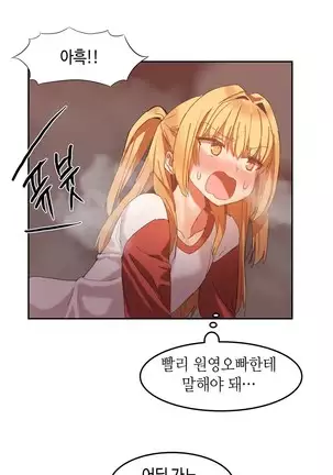 Hari's Lumpy Sharehouse Ch.0-29