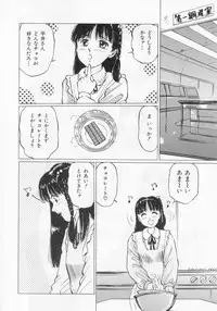 Manno Rikyuu] Aimai - I've...