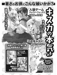 Monthly Vitaman 2017-08 [Digital]