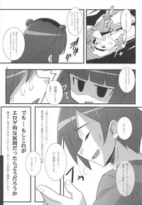 (C79) [Koito Sousakusho (Hinata Mutsuki)] Ore to Kuroneko no Kankei ga Konna ni Eroge na Wake ga Nai (Ore no Imouto ga Konna ni Kawaii Wake ga Nai)