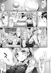 [Akagi Asahito] Iyarashiiko.