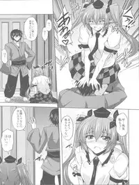 (Reitaisai 8) [Dokomademo Aoi Sora ni Ukabu Niku (Nikusoukyuu)] Mousou Nenpou (Touhou Project)