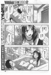 Monthly Vitaman 2007-09