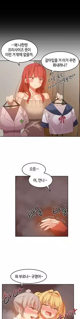 Hari's Lumpy Sharehouse Ch.0-27