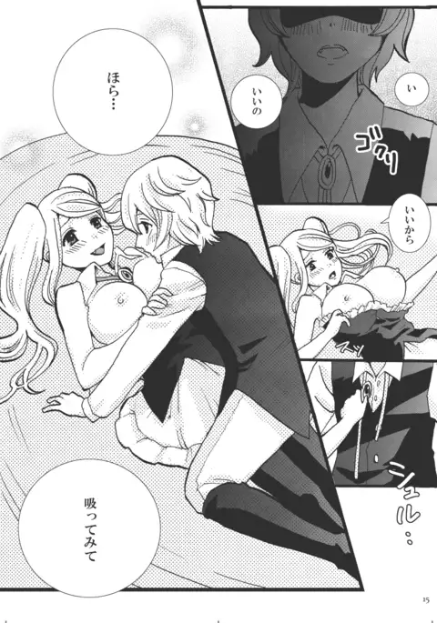 Let Me Suck! Vampire