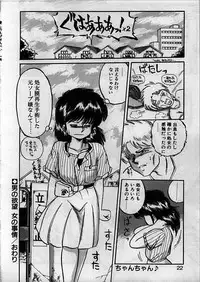 [Ebifly] Itoshi no Ebi Senbei