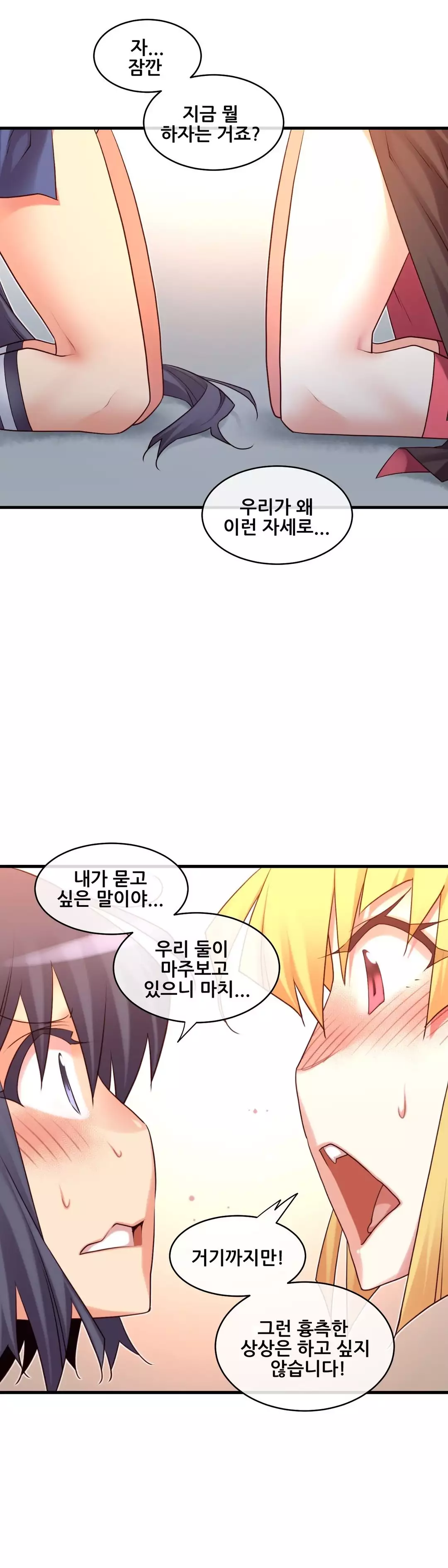 Master in My Dreams Ch.90-121