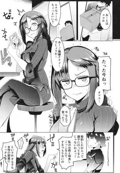 Osakabitch Soushuuhen