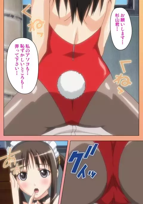 Fault!! Special Complete Ban