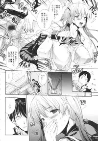 [Erect Sawaru] Oppai Infinity!