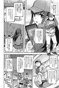 [Emua] Strike Zone Vol.1