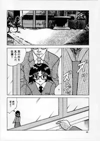 [Mumei] Okasareta Seifuku