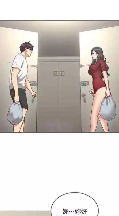 【周六更新】邻居人妻（作者：李周元 & 頸枕） 第1~51话