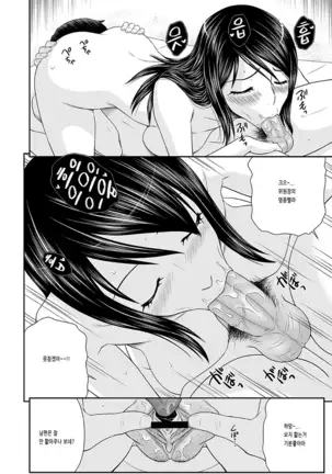 Okusama Wareme Land Saishuuwa