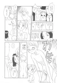 [Suehirogari] Time Machine