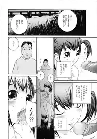 [Maitaimu] Ochiru Houkago