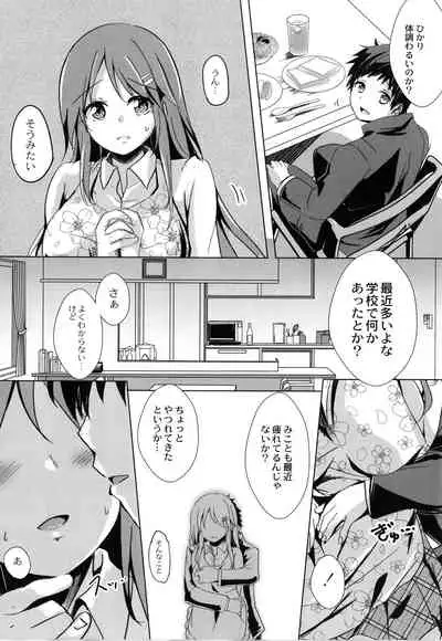 Houkago Hakudaku Nikki