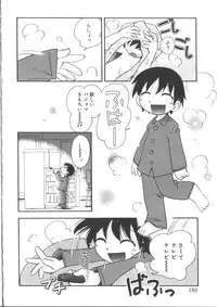 [Anthology] Hinakan 3