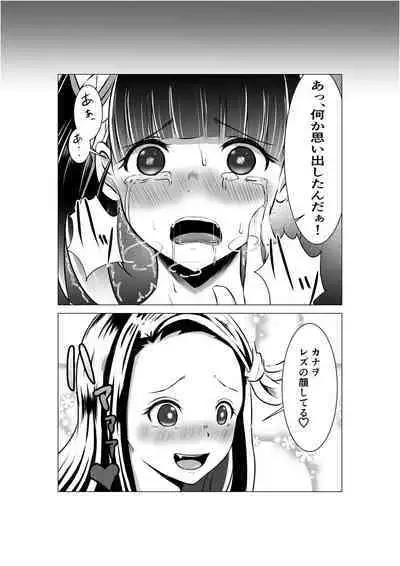 Chouyashiki Kaikitan