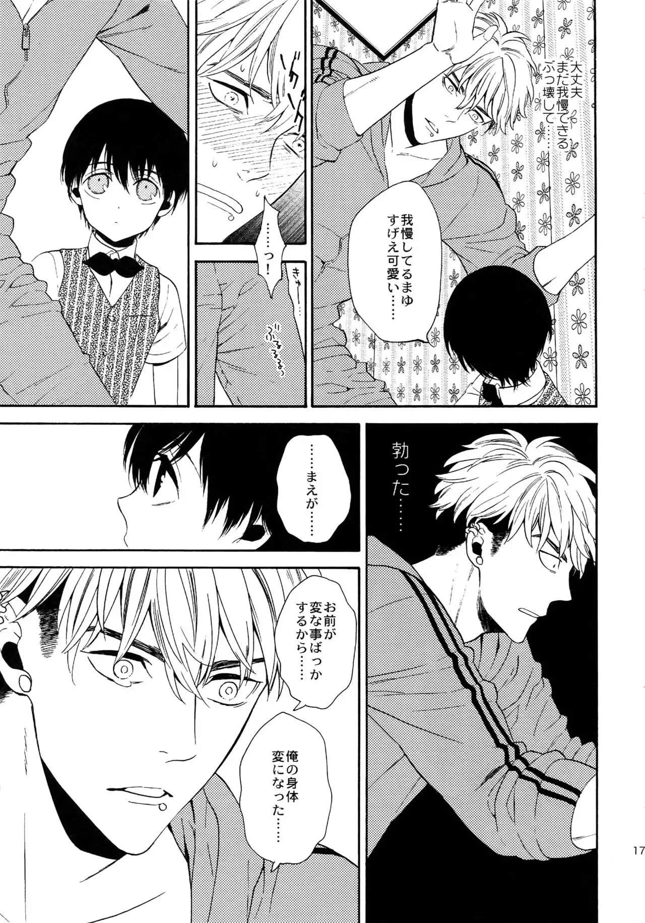 The Beautiful Tinker Bell Sou 01