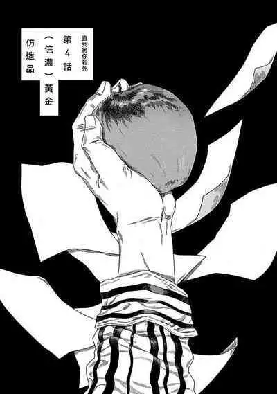 Boku ga Kimi o Korosu made | 直到将你杀死 Ch. 1-8