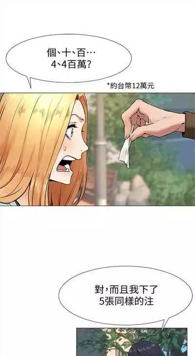 [週五] [洋世 & 經文旗] 衝突 1-104官方中文（連載中）