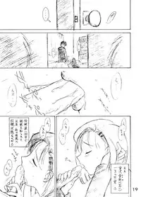 (C56) [Black Dog (Kuroinu Juu)] Echoes -Act 2- (Various)