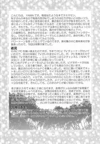 (C75) [Shinanoya (YAMA)] V-TIC 44 (Kanon)