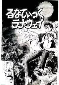 [Mutsuki Tsutomu] Ring Adventure