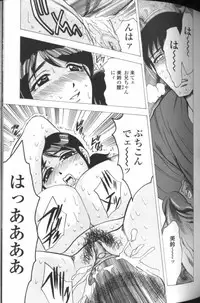 [Bijogi Junction] Boseiyoku