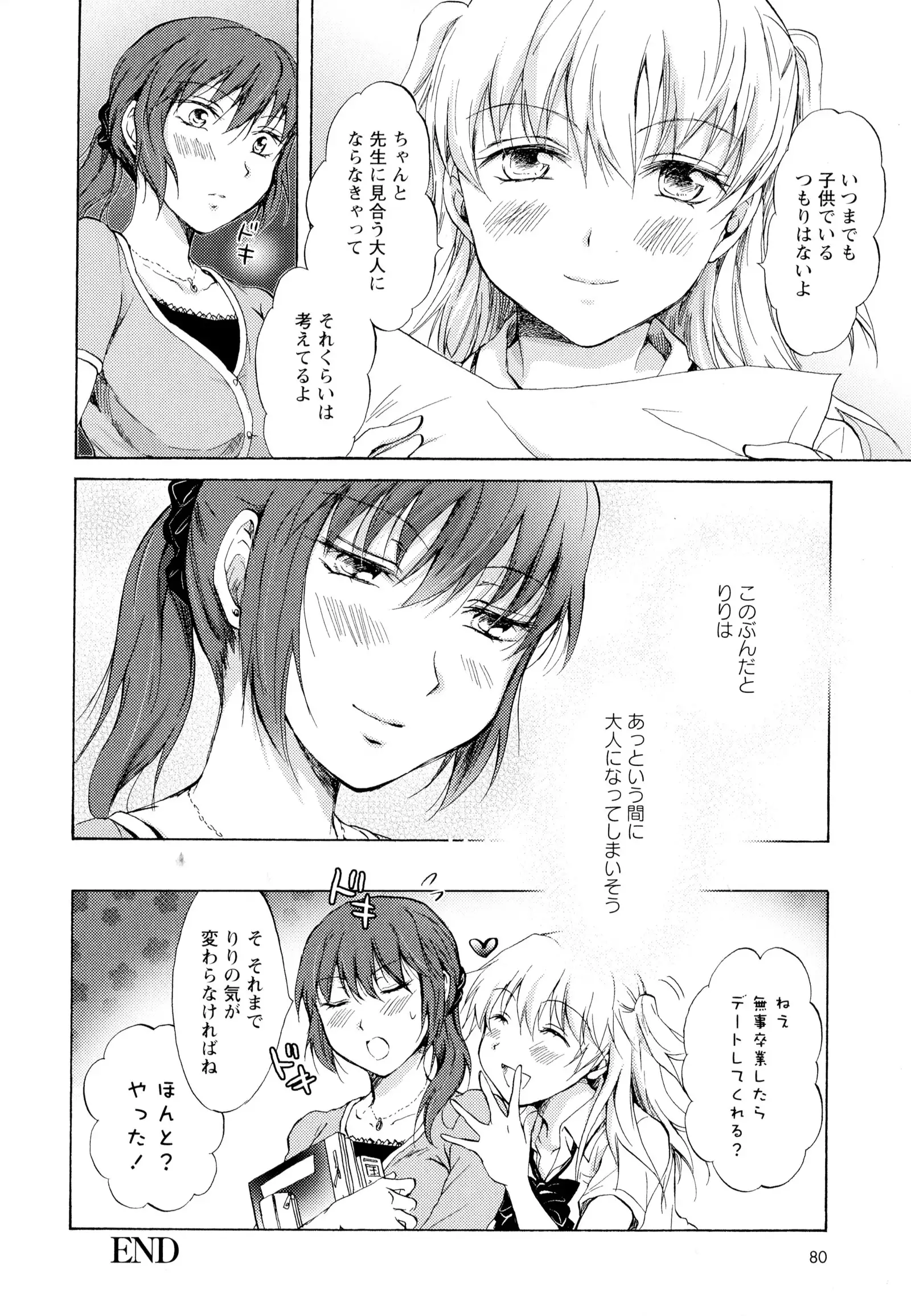 彩百合 Vol.5