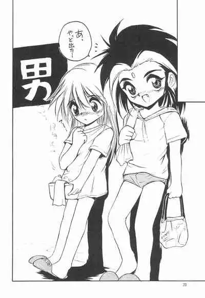 (C52) [RoriE-Do (Saeki Takao)] With (Pretty Sammy)